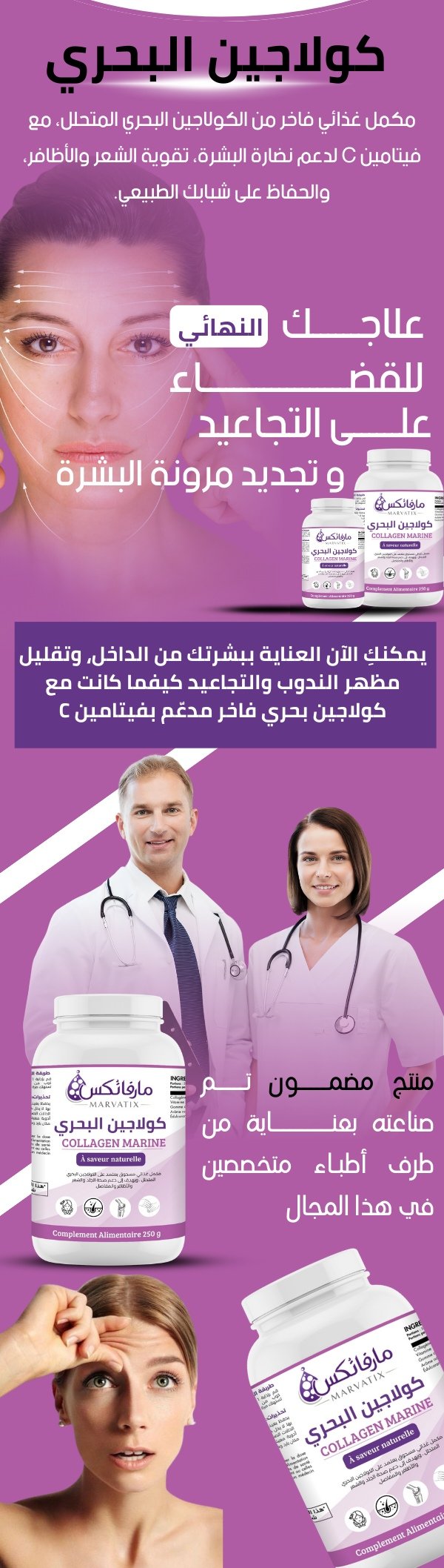 Copie de Landing page ضبط مستویات السكر في الدم (1)